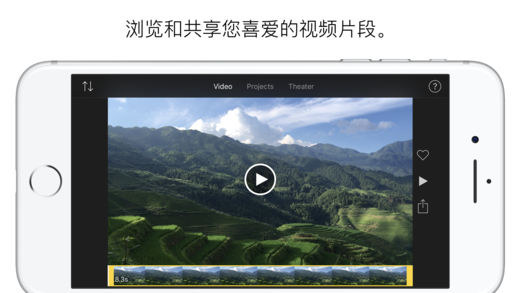 iMovie剪辑v2.5.4