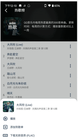 音乐世界熊猫音乐v1.5.9