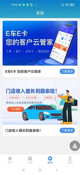 车点点商户版app6.14.2