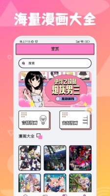 追漫大师兄appv1.2