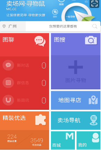 寻物鼠app手机最新版