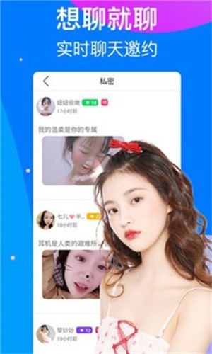 花萝播直播v1.3.0