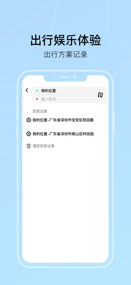 听途听v1.6.1