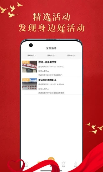 文明枣庄app1.3.3