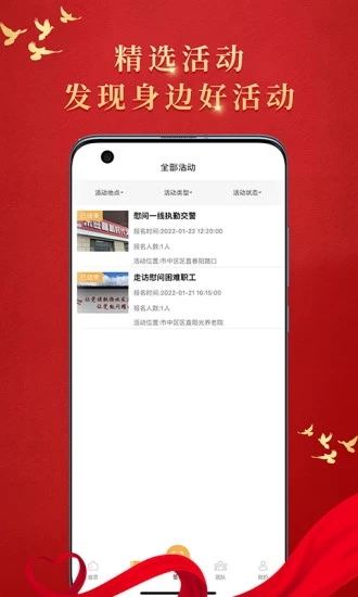 文明棗莊app1.3.3