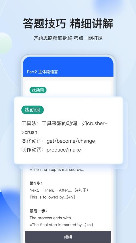 航线雅思appv1.2.2