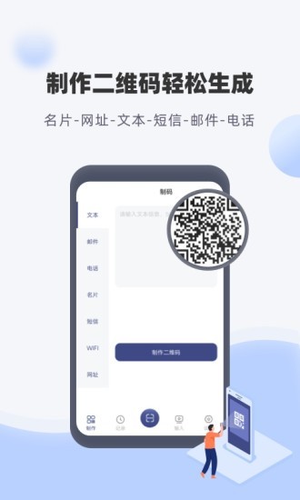 神奇条码标签打印系统1.4.0