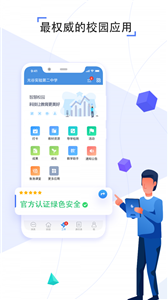 人人通空间appv6.9.7