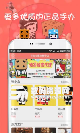 dobi搞笑Android版手办