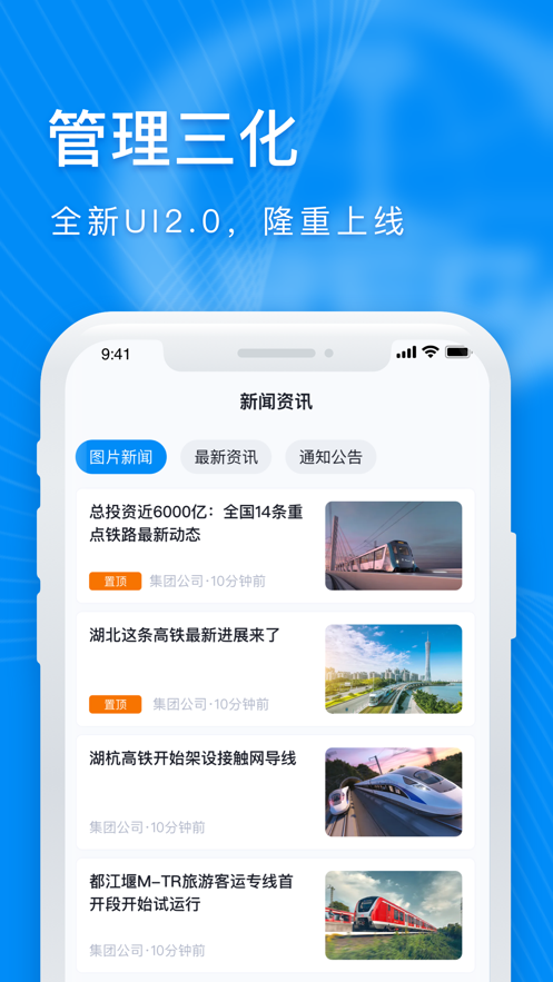 管理三化软件v1.7.0.2.7