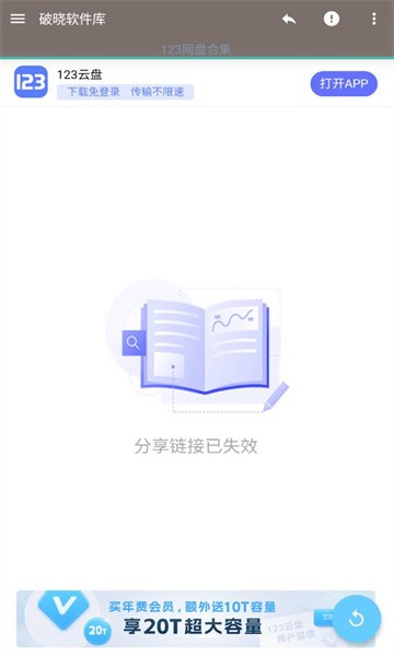 破晓软件库v3.1