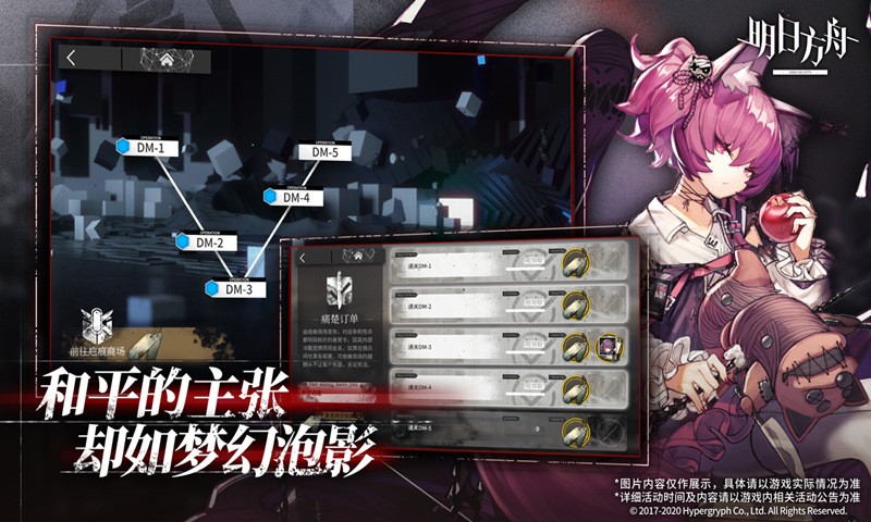 明日方舟-危机合约新赛季v1.2.01