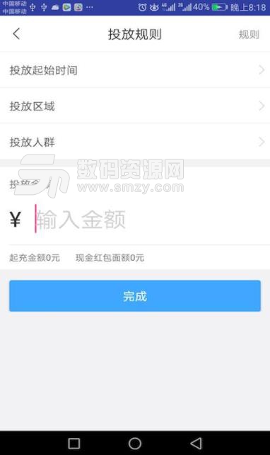 育儿红包商家版app