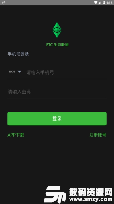 ETC生态联盟app手机版