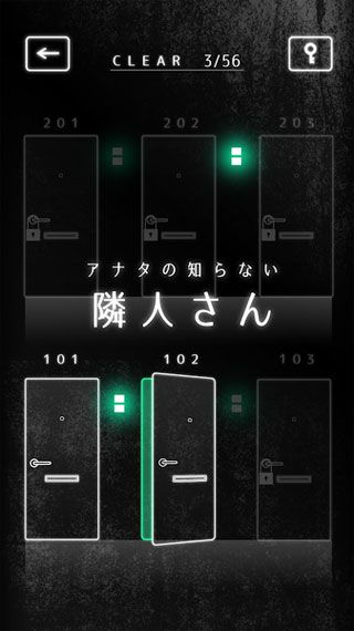 鄰居公寓解謎v1.1.0