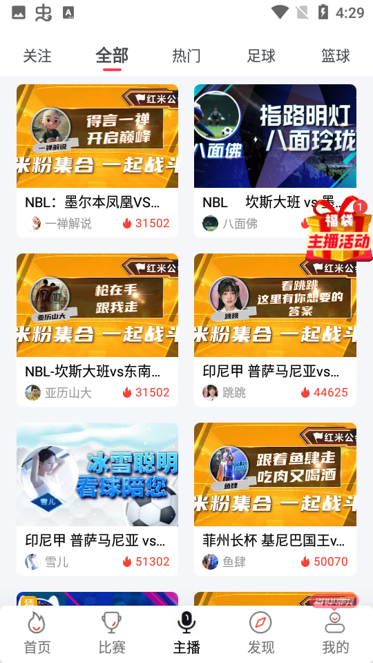 黑白NBA直播appv2.10.26