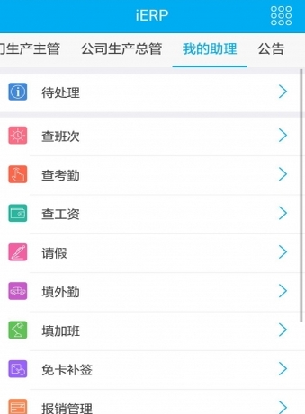 我的经管手机版截图