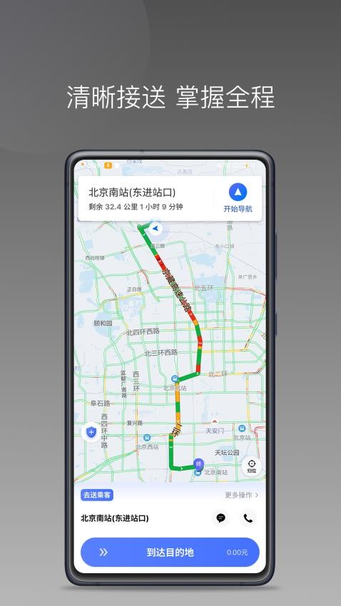 悦行租车司机端最新版v1.23.6