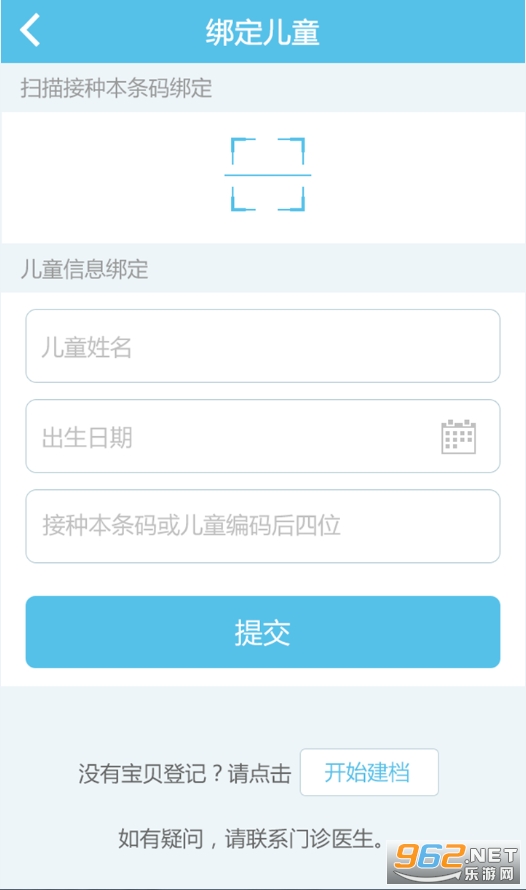 金苗寶appv5.12.2