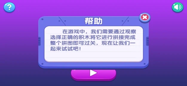 拚接彩鯨積木iosv1.2.0