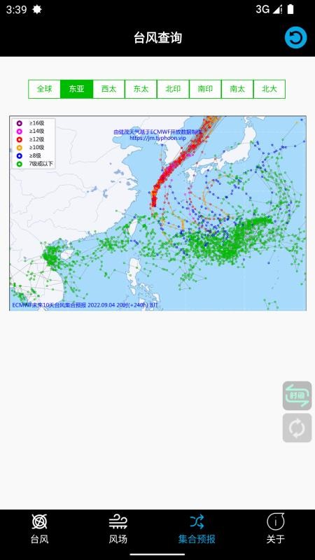 台风查询1.0