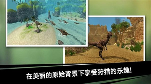 史前探险恐龙世界v3.1.8