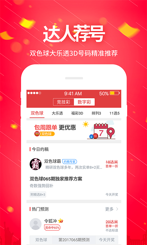 新盈彩appv1.9.2