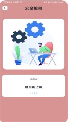 一鍵秒連wifiv1.3.0