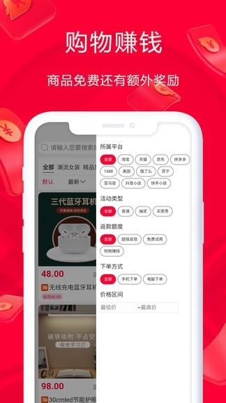 淘鹊桥appv1.0.73