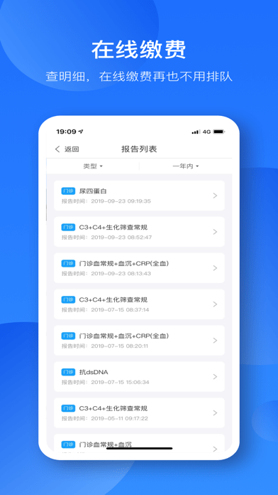 通用云健康iosv1.3.2