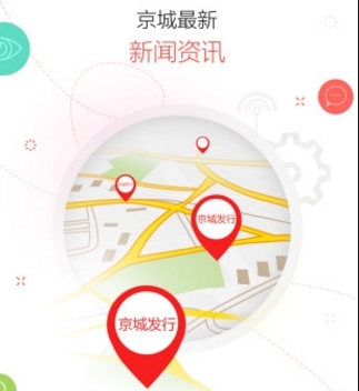 京城发行app