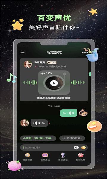 蛙声appv1.0.0