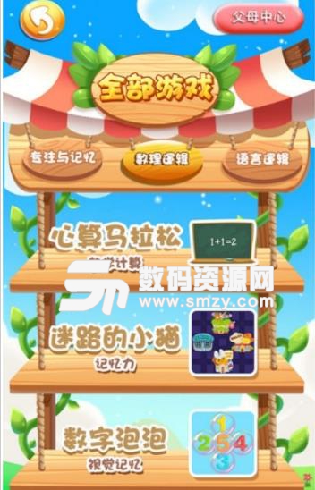 思维喵app安卓版