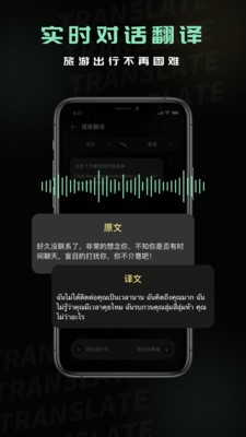 泰文翻译2024v1.0.3