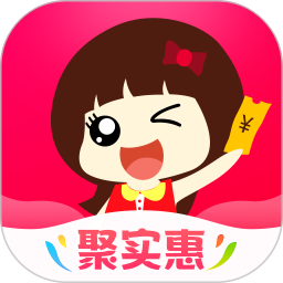 聚实惠返利appv1.5.1