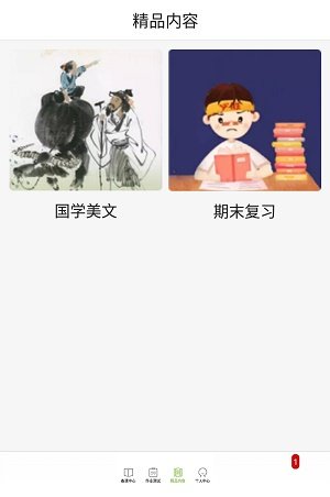 五好教师初中 免费版