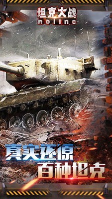 微型坦克大战无敌版v1.6.8