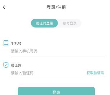 工地记工记账app 1