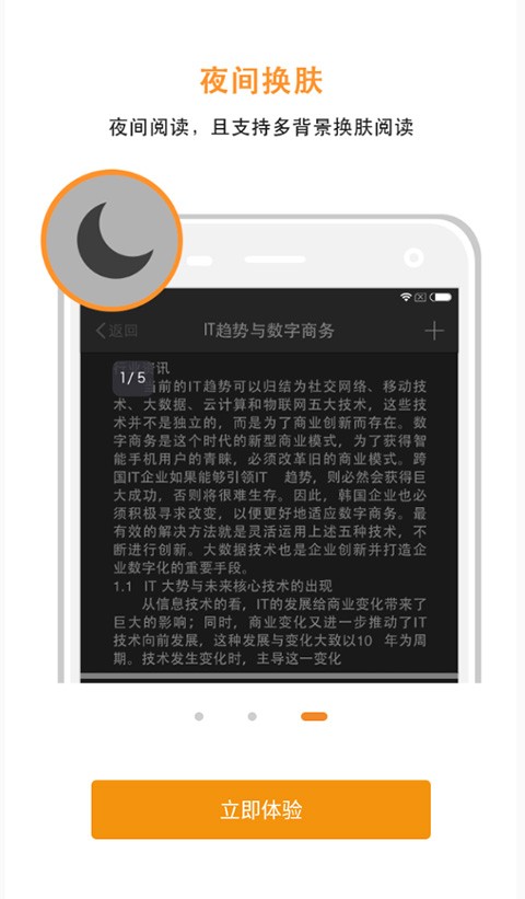 极速pdf阅读器正版v11