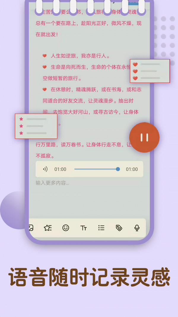 备忘录记忆appv1.2.93