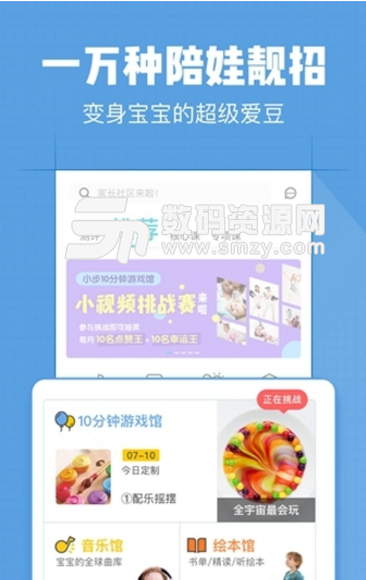 小步在家早教app下载