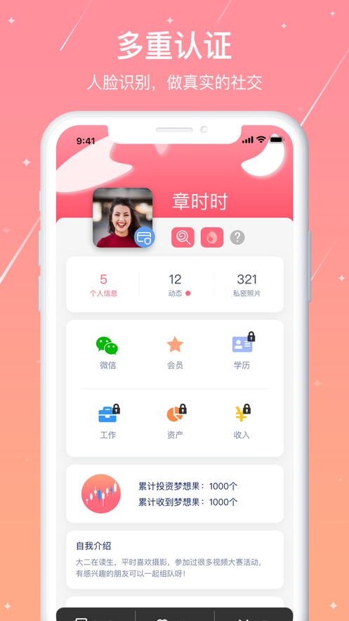 糖果日记app2.1.1