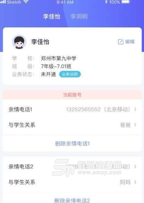 可视电话app手机版下载