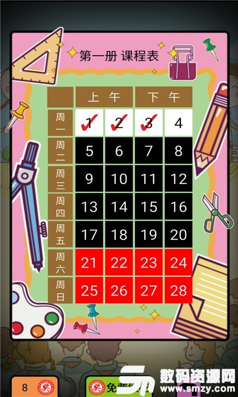 这就是学霸app官方版