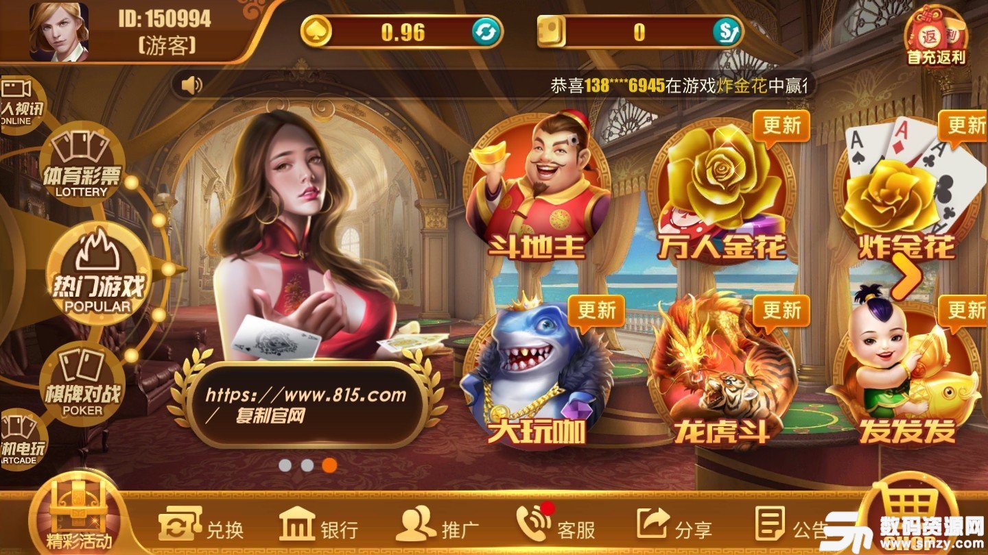 网红815棋牌图1