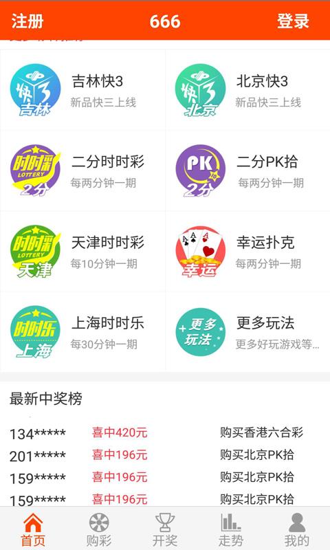旺彩app最新的版本v1.5.1