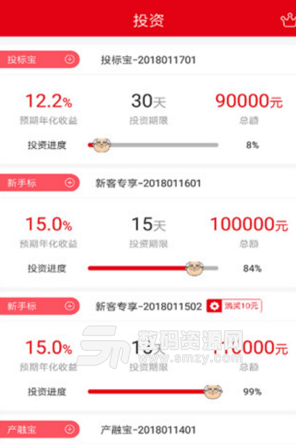 来浙投理财app