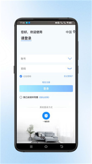 宝技云视appv1.1.03