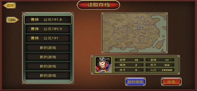 鬼才三國v1.4.4