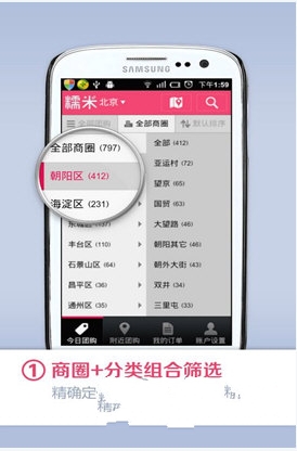 糯米网团购安卓版(手机团购) v3.3.0 官方最新版
